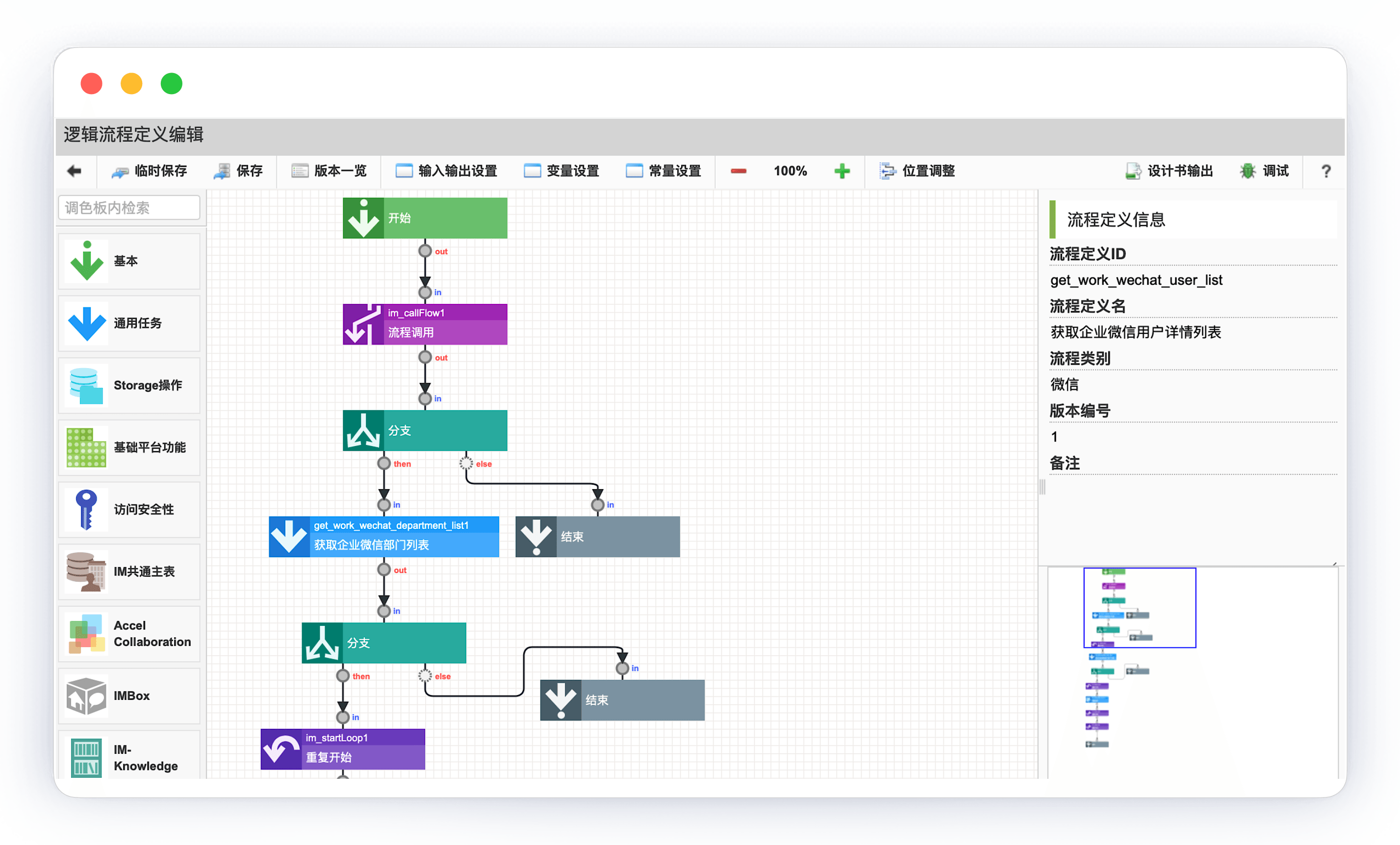 邏輯設(shè)計(jì)制作工具