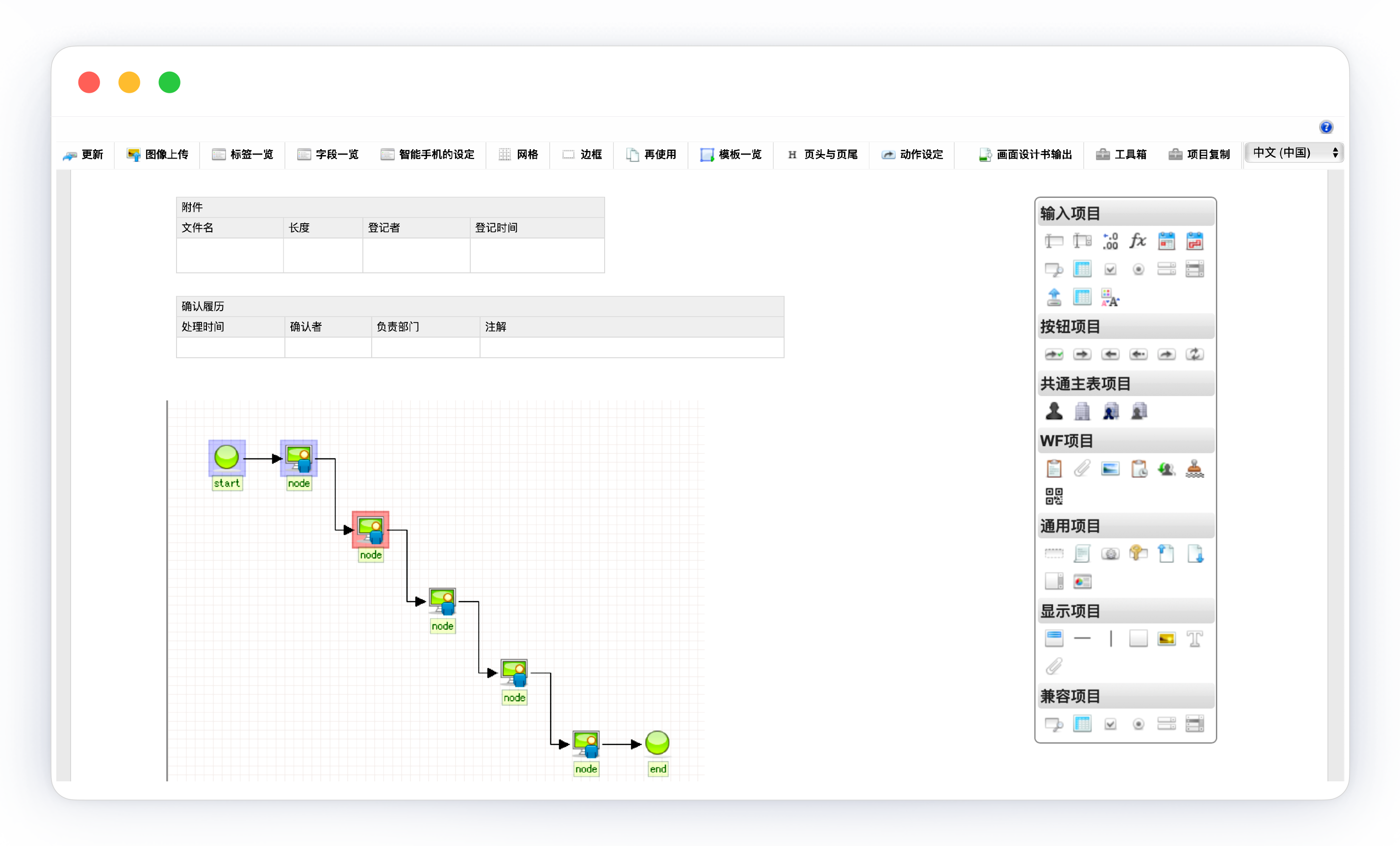 簡(jiǎn)易表單開(kāi)發(fā)工具